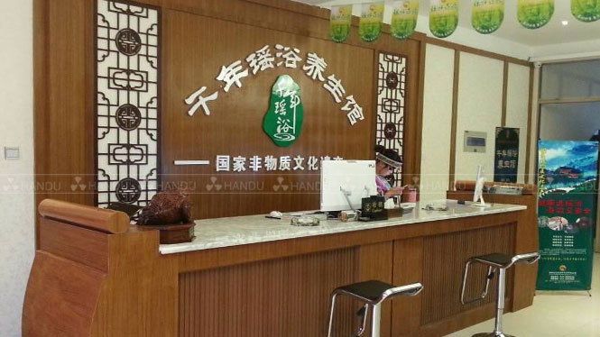 韓都(dōu)汗蒸內(nèi)蒙古通(tōng)遼市(shì)合作(zuò)店(diàn)展示(玉石汗蒸房(fáng)) 韓都(dōu)汗蒸內(nèi)蒙古通(tōng)遼市(shì)合作(zuò)店(diàn)展示(玉石汗蒸房(fáng))