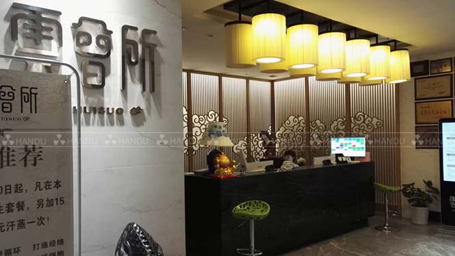 韓都(dōu)汗蒸河(hé)南(nán)省濟源市(shì)合作(zuò)店(diàn)展示(碧玺中藥能(néng)量泥汗蒸房(fáng)+韓式風(fēng)格汗蒸房(fáng)) 韓都(dōu)汗蒸河(hé)南(nán)省濟源市(shì)合作(zuò)店(diàn)展示(碧玺中藥能(néng)量泥汗蒸房(fáng)+韓式風(fēng)格汗蒸房(fáng))