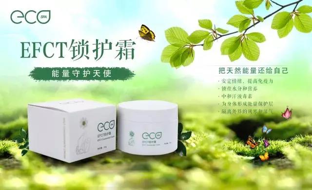 韓都(dōu)EFCT鎖護霜