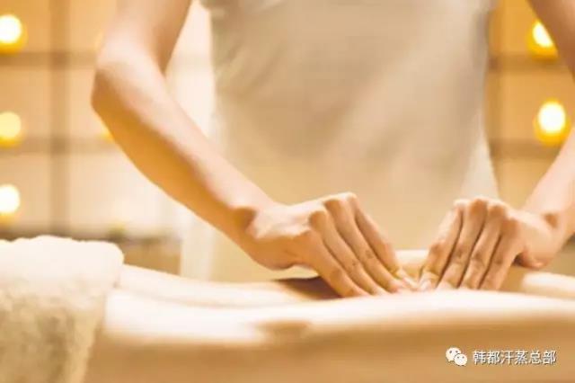 韓式汗蒸手法