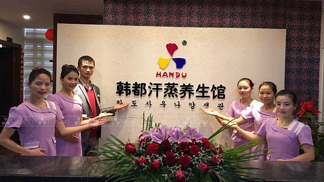 韓都(dōu)汗蒸廣西(xī)省南(nán)甯市(shì)合作(zuò)店(diàn)展示(玉石汗蒸房(fáng)) 韓都(dōu)汗蒸廣西(xī)省南(nán)甯市(shì)合作(zuò)店(diàn)展示(玉石汗蒸房(fáng))