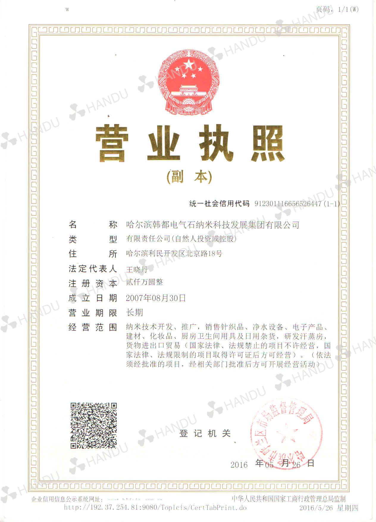 韓都(dōu)汗蒸加盟