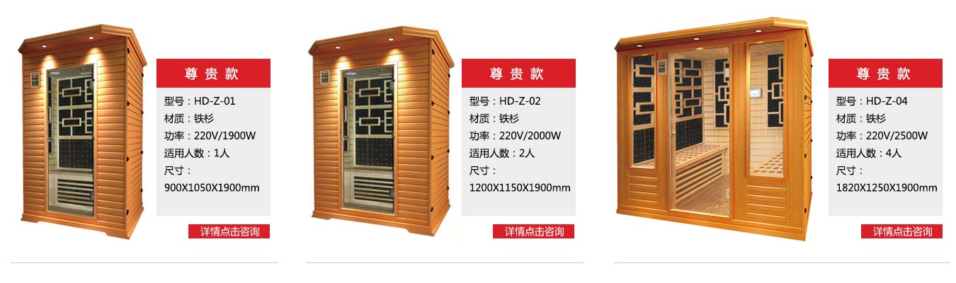 家(jiā)用(yòng)汗蒸房(fáng)款式