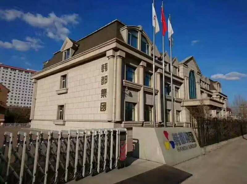 韓都(dōu)集團總部