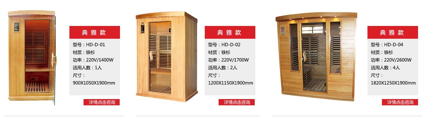 典雅款家(jiā)用(yòng)汗蒸房(fáng)