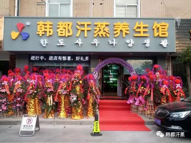 汗蒸房(fáng)加盟