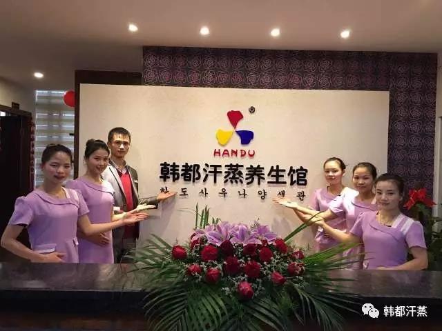 韓式汗蒸房(fáng)