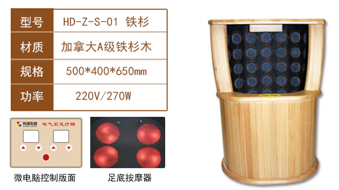 韓都(dōu)電(diàn)氣石足療桶