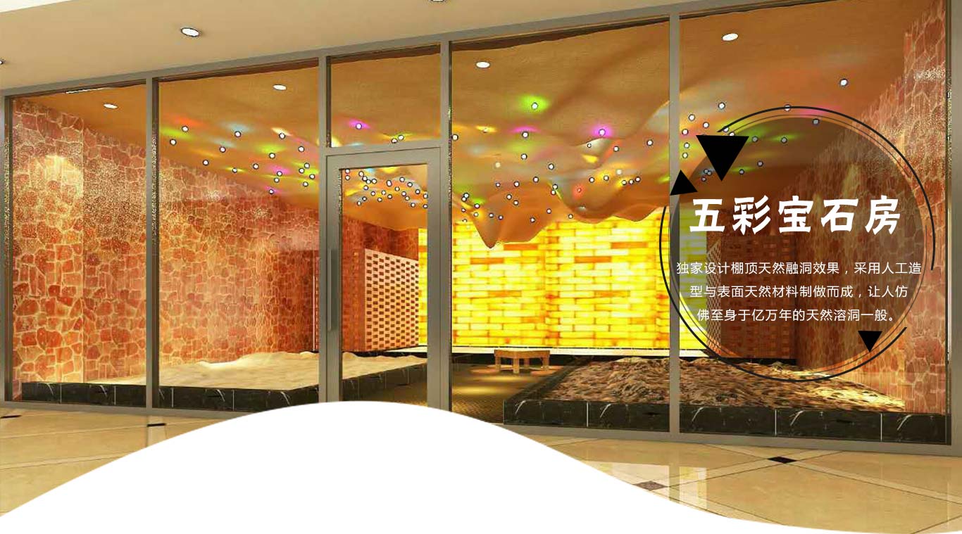 韓式汗蒸房(fáng)