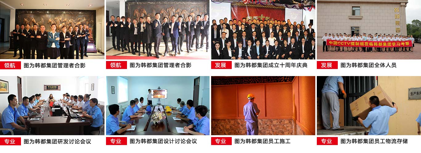韓都(dōu)集團員(yuán)工(gōng)風(fēng)采