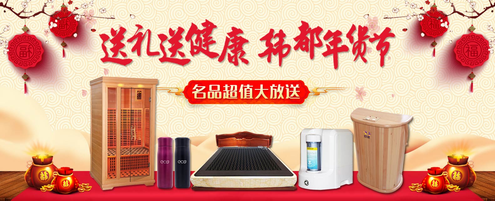 汗蒸房(fáng)加盟優惠