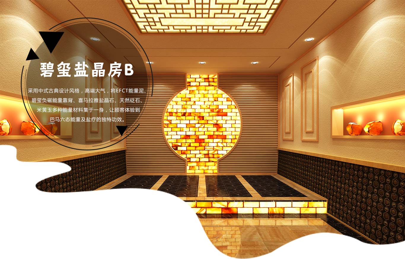 韓式汗蒸房(fáng)