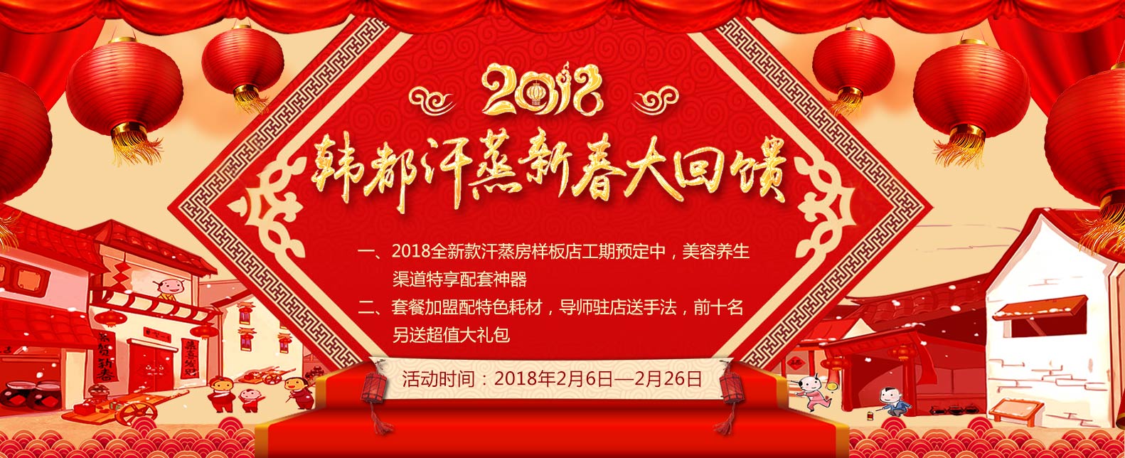 電(diàn)氣石汗蒸房(fáng)