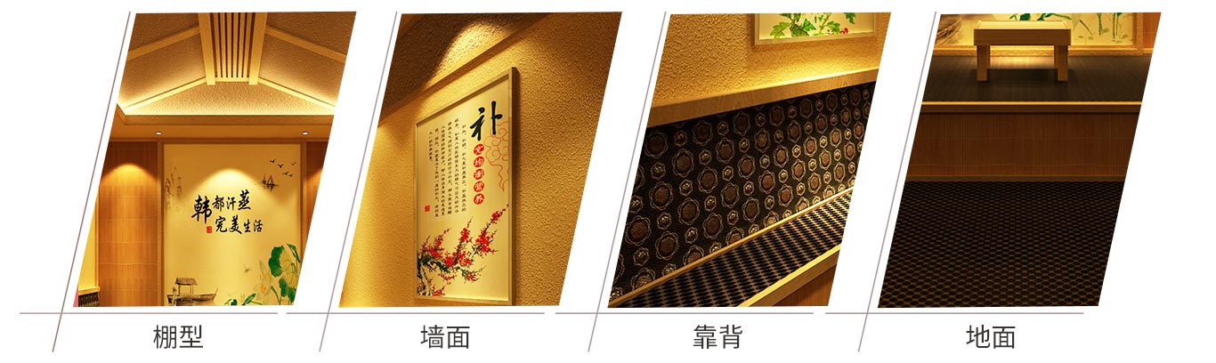 汗蒸房(fáng)加盟品牌