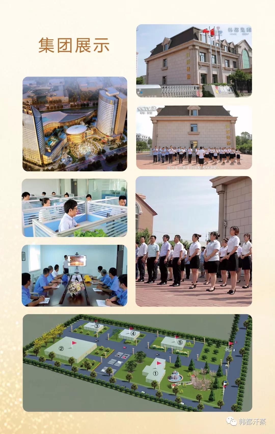 韓都(dōu)汗蒸加盟