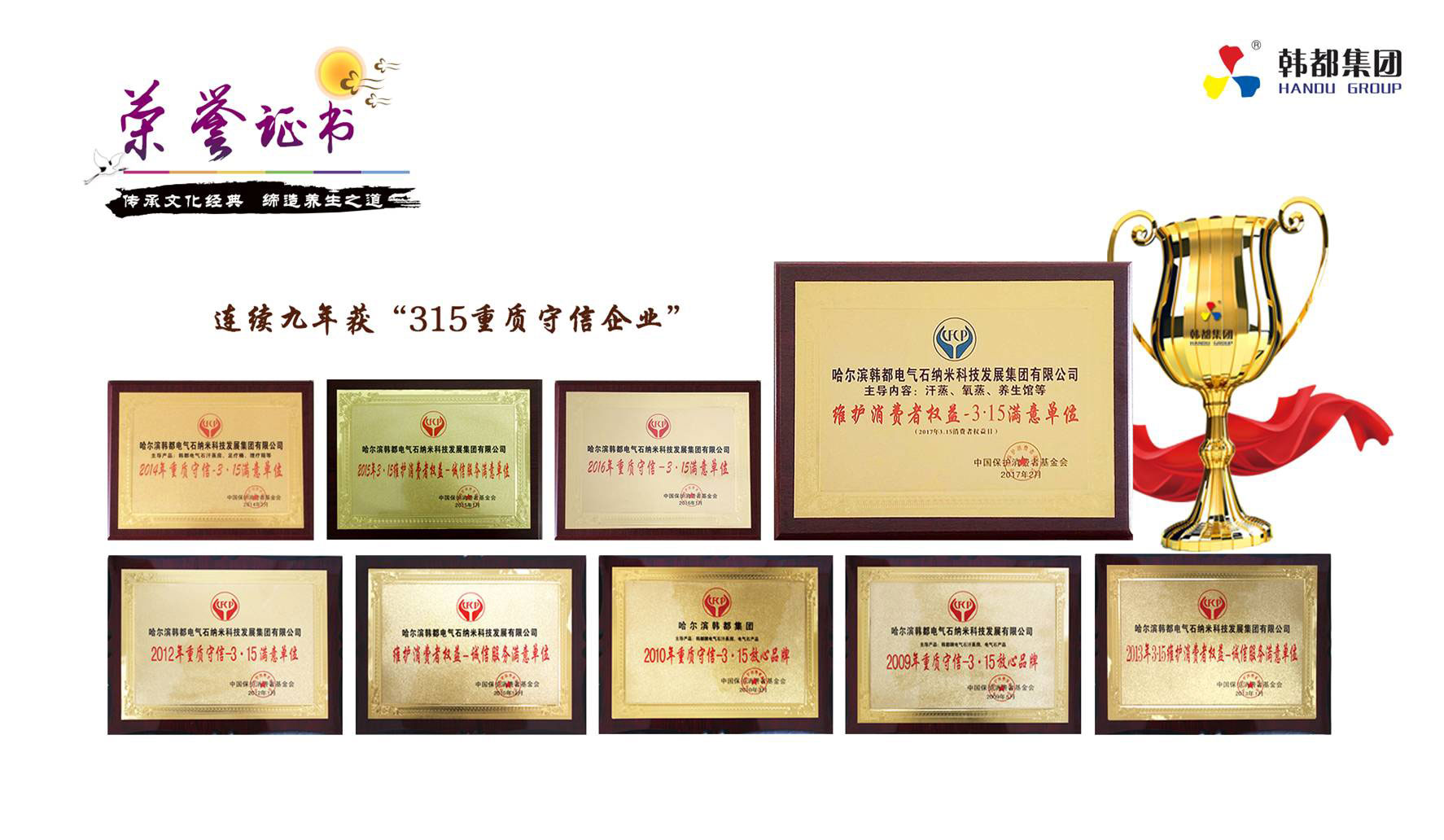 韓式汗蒸館加盟