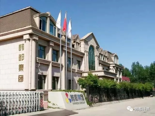 韓都(dōu)集團總部