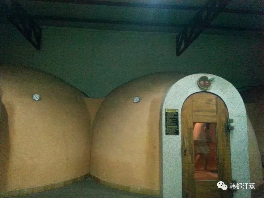 韓式汗蒸房(fáng)