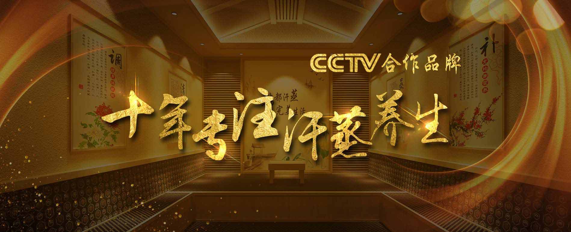 汗蒸房(fáng)加盟