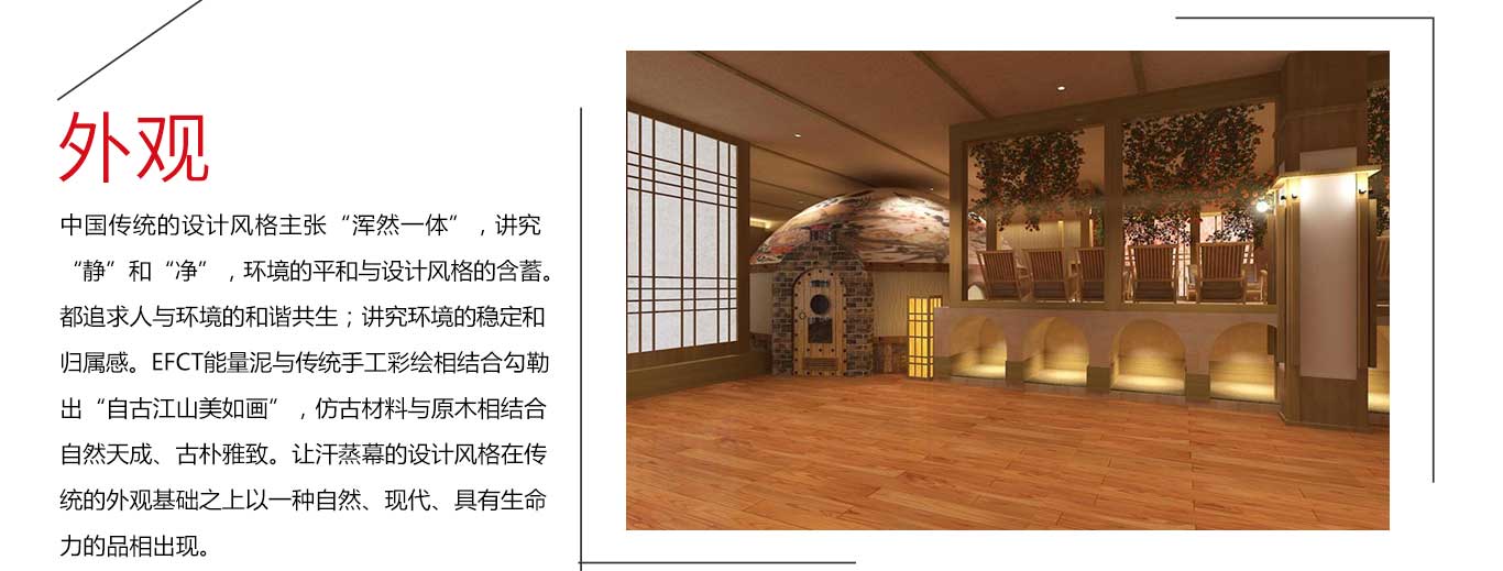 鹽晶汗蒸幕的(de)曆史