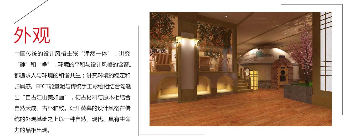 韓式汗蒸幕安裝