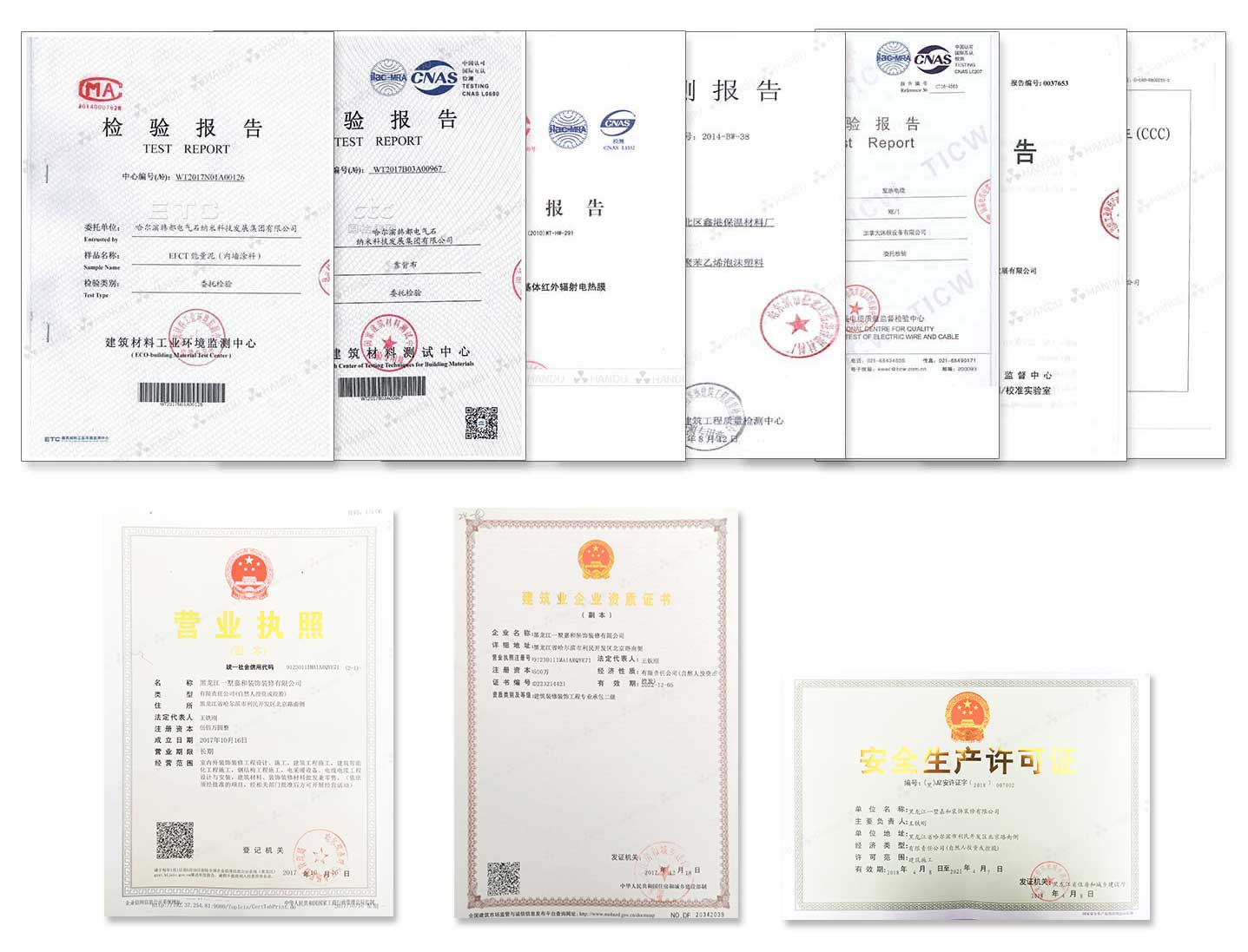 一(yī)墅嘉禾資質