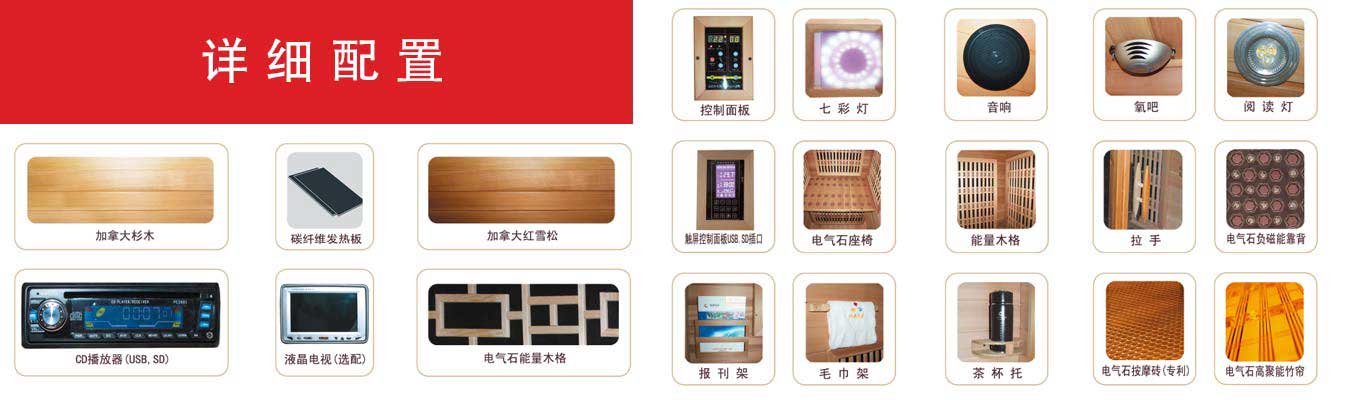 家(jiā)用(yòng)汗蒸房(fáng)組件(jiàn)