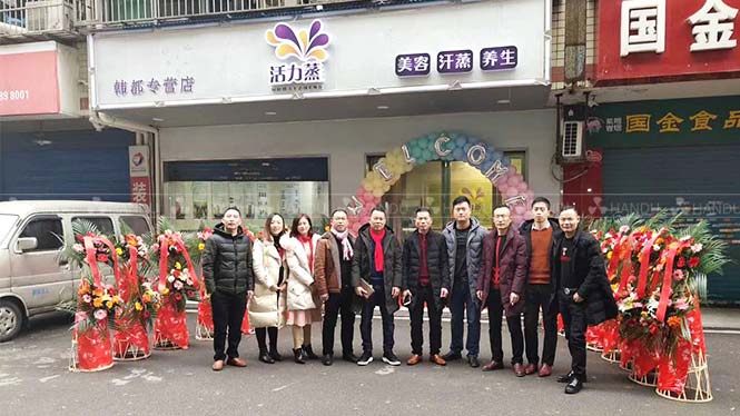 韓都(dōu)“活力蒸”品牌長(cháng)沙體(tǐ)驗店(diàn)