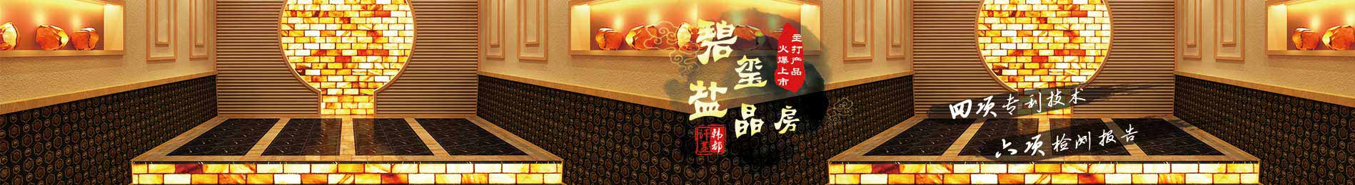 韓都(dōu)汗蒸——汗蒸合作(zuò)品牌 韓都(dōu)汗蒸——汗蒸合作(zuò)品牌